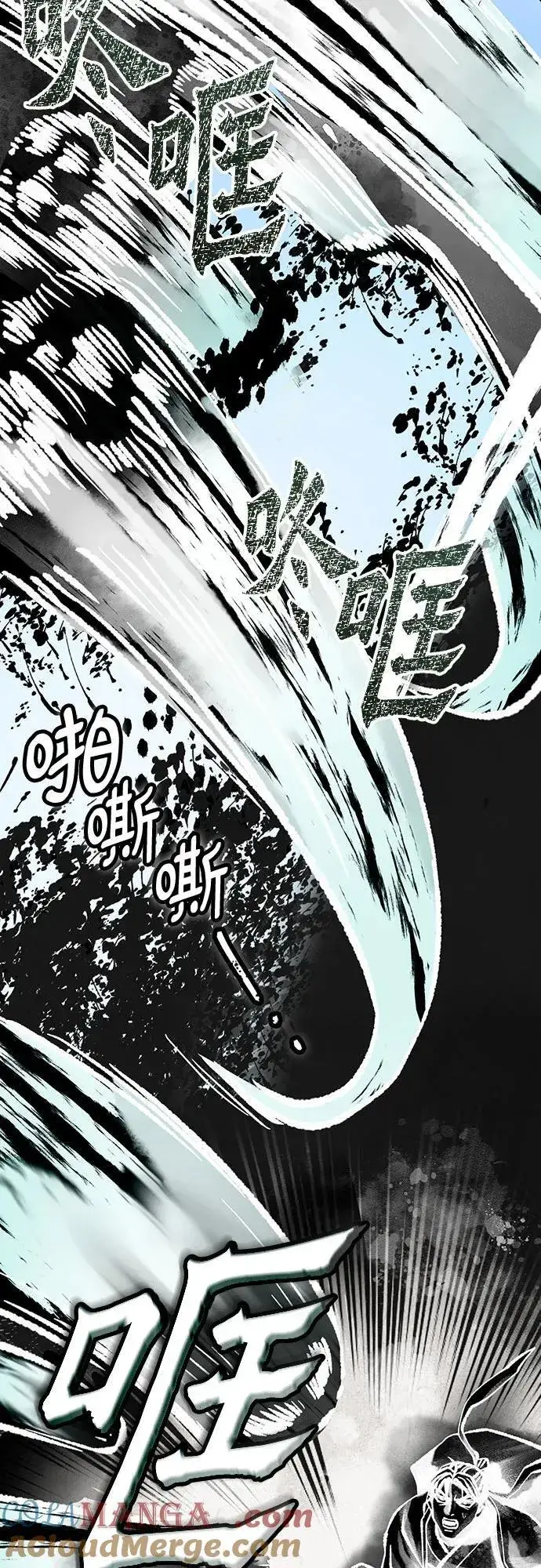 漫画《彭家四公子》第140话第34张图