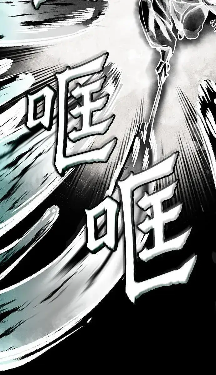漫画《彭家四公子》第140话第35张图