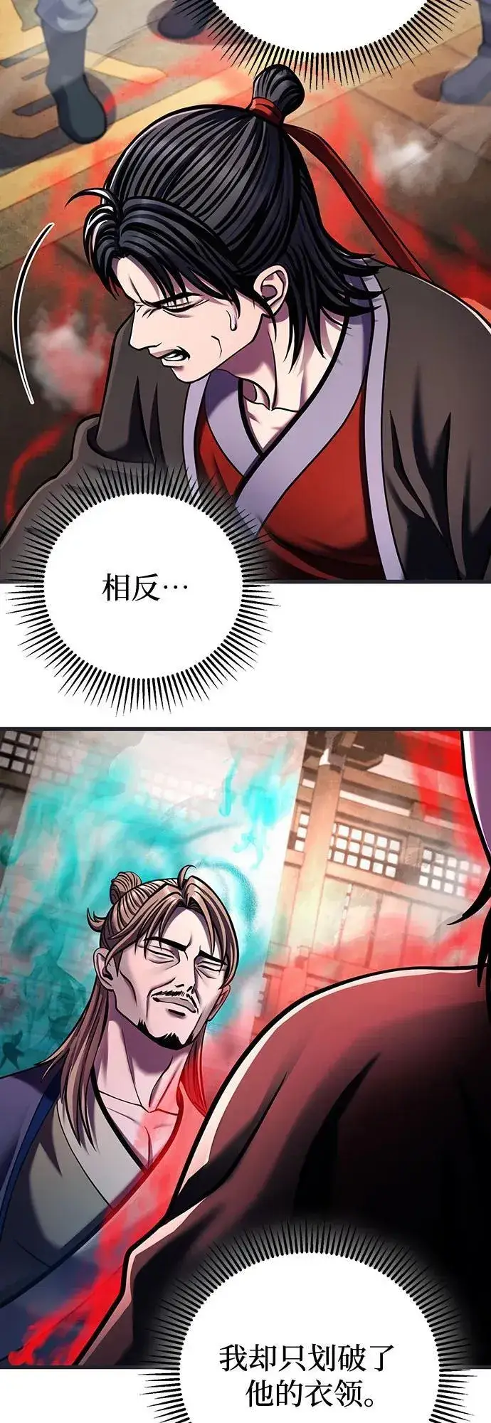 漫画《彭家四公子》第140话第38张图