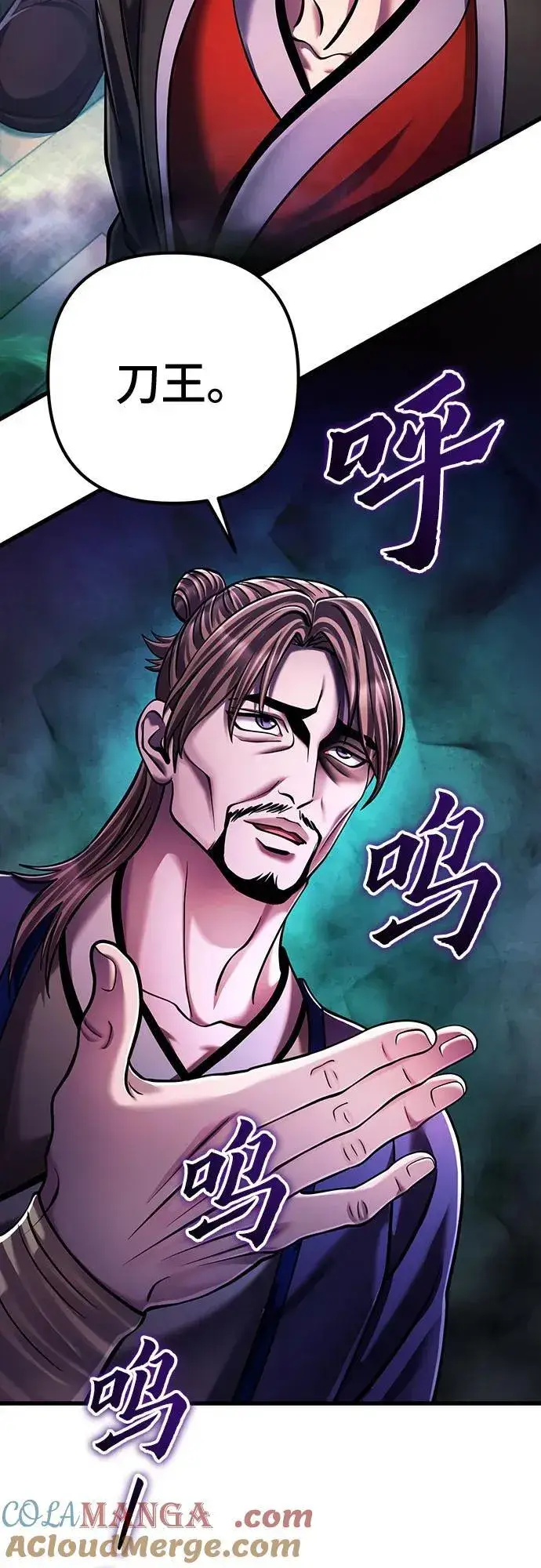 漫画《彭家四公子》第140话第4张图