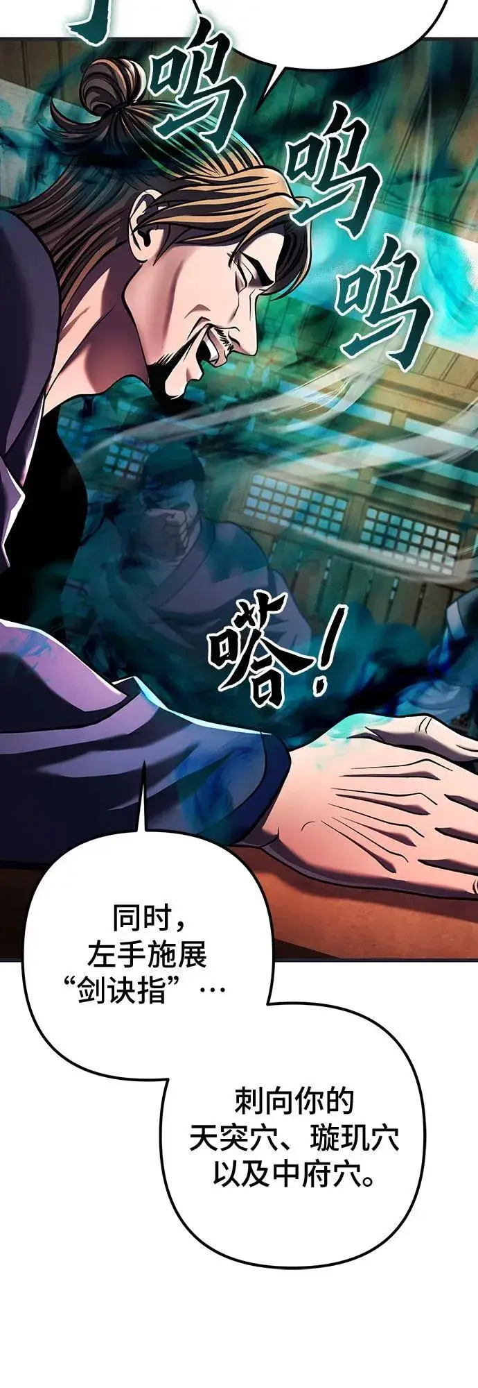 漫画《彭家四公子》第140话第42张图