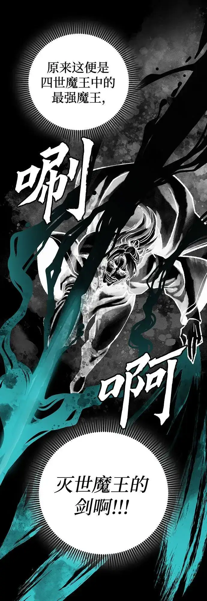 漫画《彭家四公子》第140话第44张图