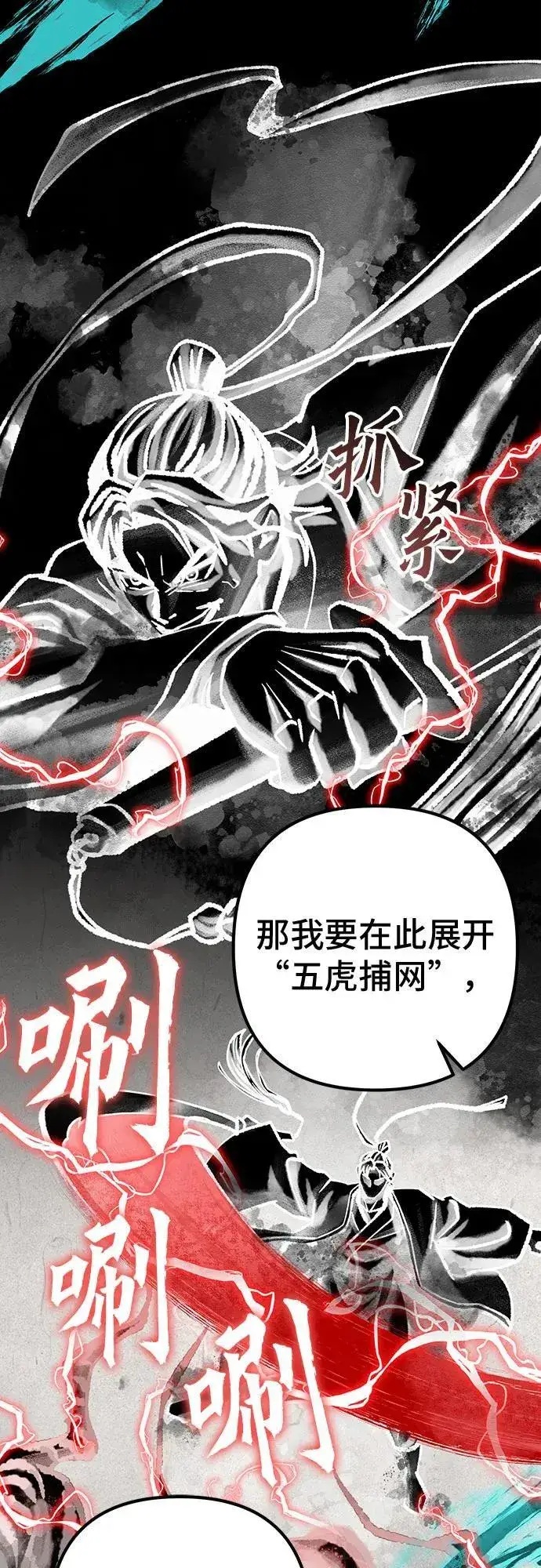 漫画《彭家四公子》第140话第45张图