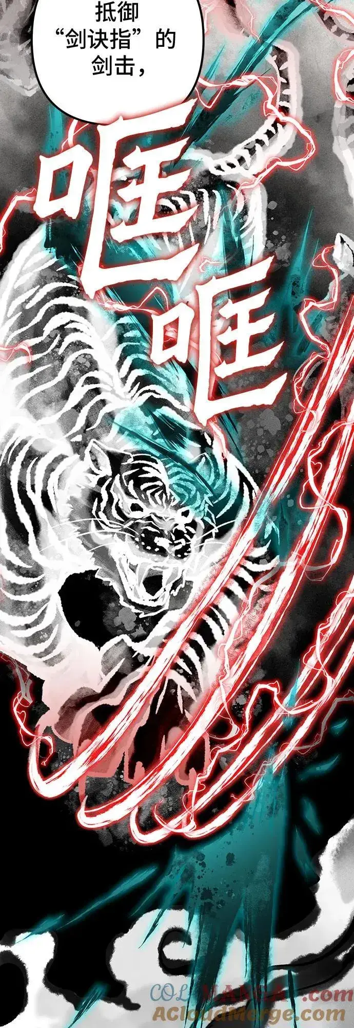 漫画《彭家四公子》第140话第46张图