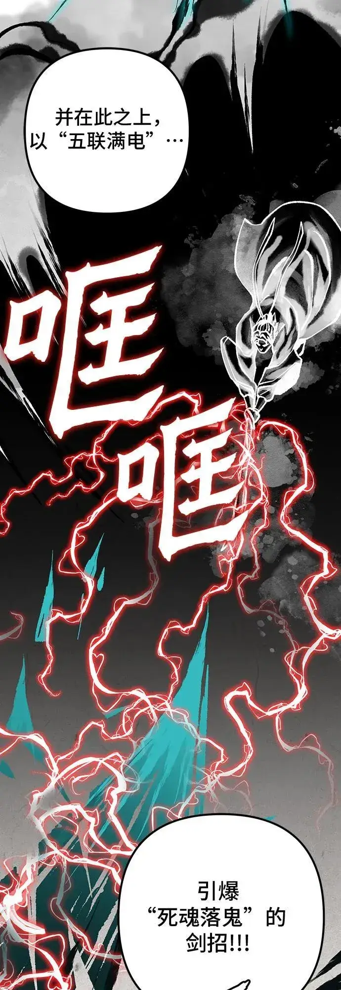 漫画《彭家四公子》第140话第47张图