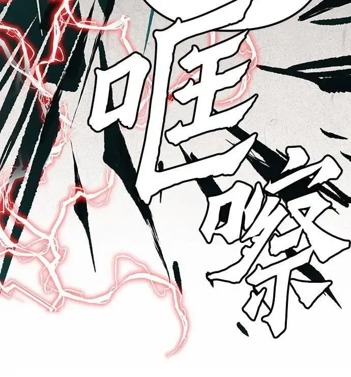漫画《彭家四公子》第140话第48张图