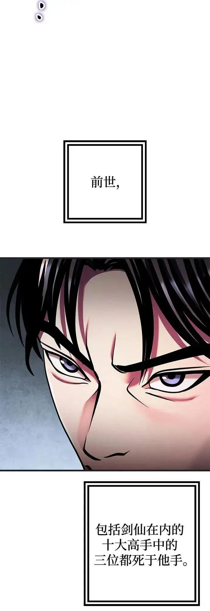 漫画《彭家四公子》第140话第5张图