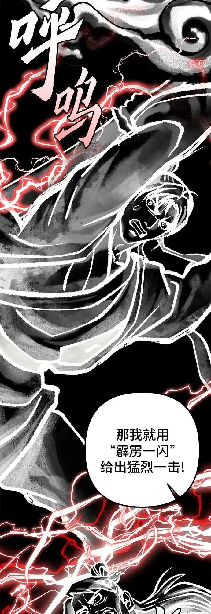 漫画《彭家四公子》第140话第50张图