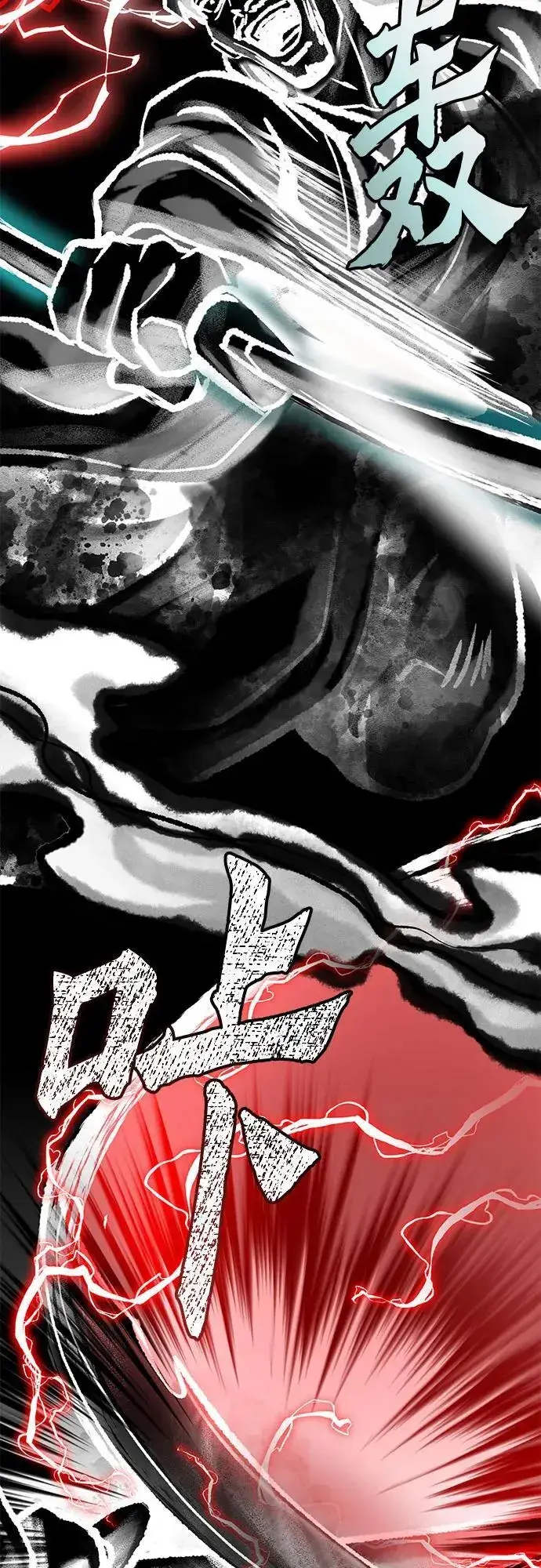 漫画《彭家四公子》第140话第51张图