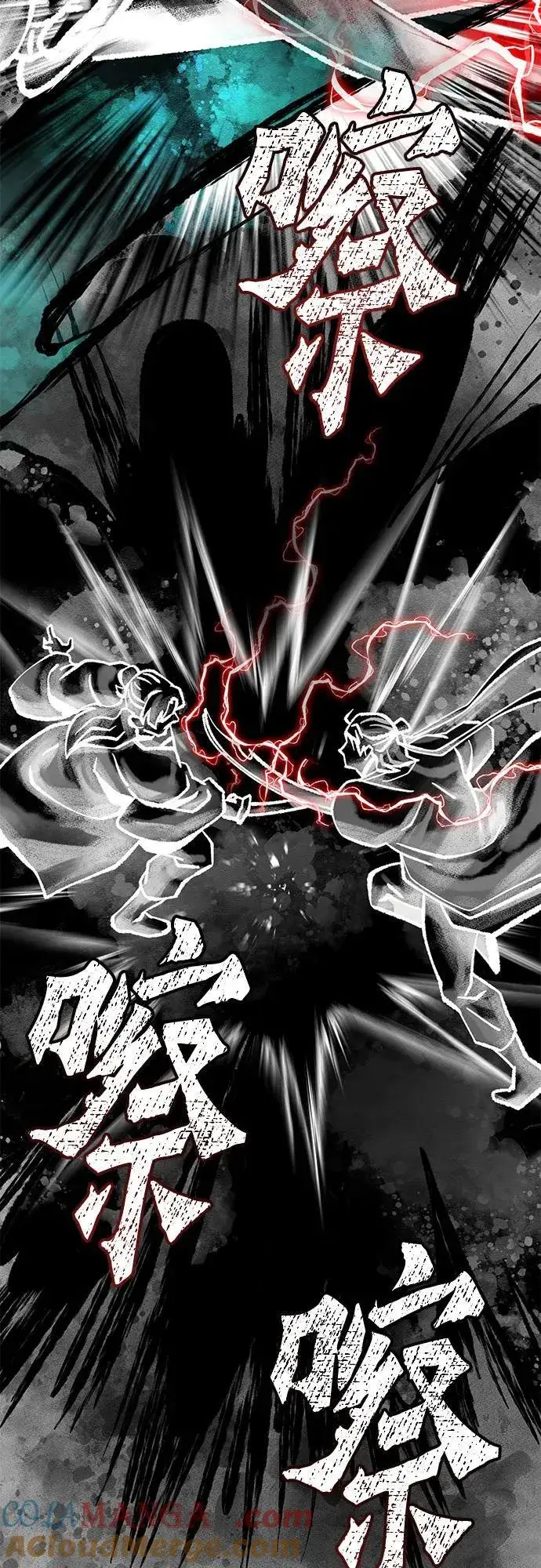 漫画《彭家四公子》第140话第52张图