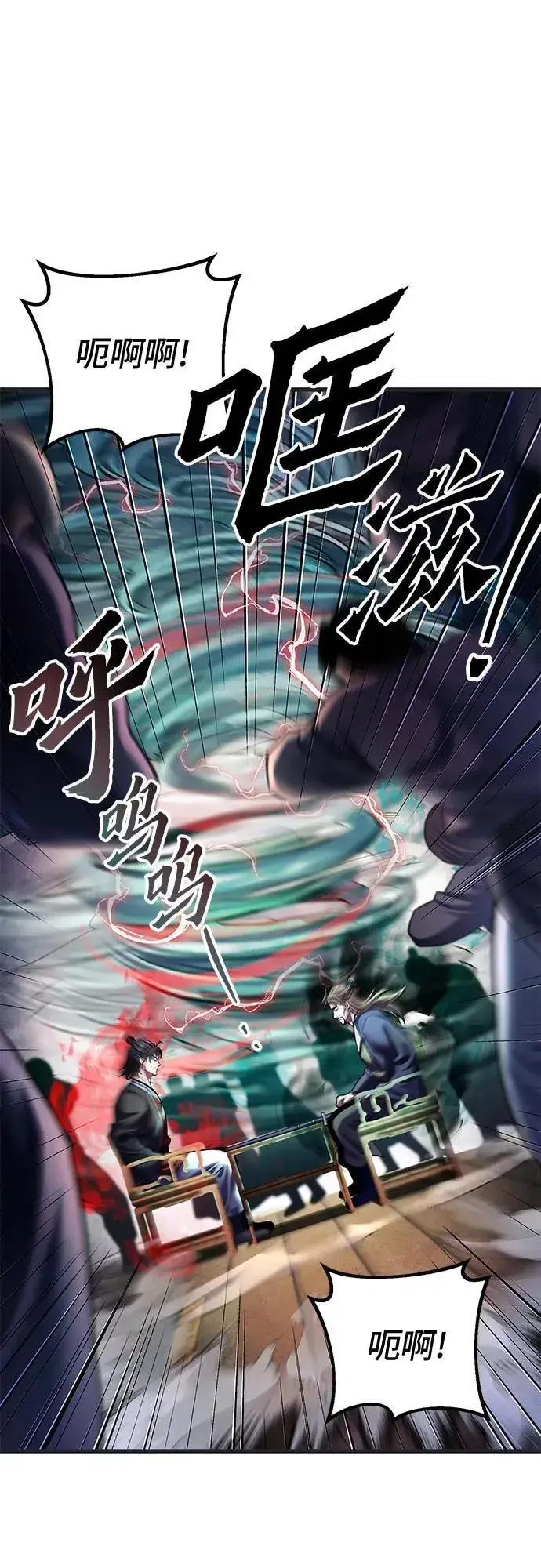 漫画《彭家四公子》第140话第54张图