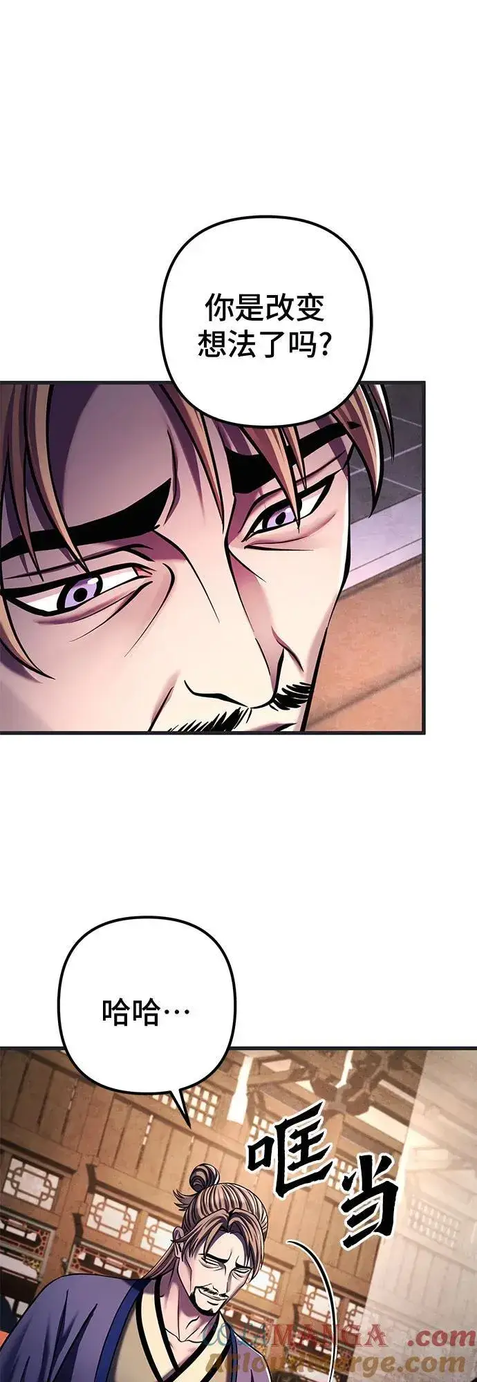 漫画《彭家四公子》第140话第67张图