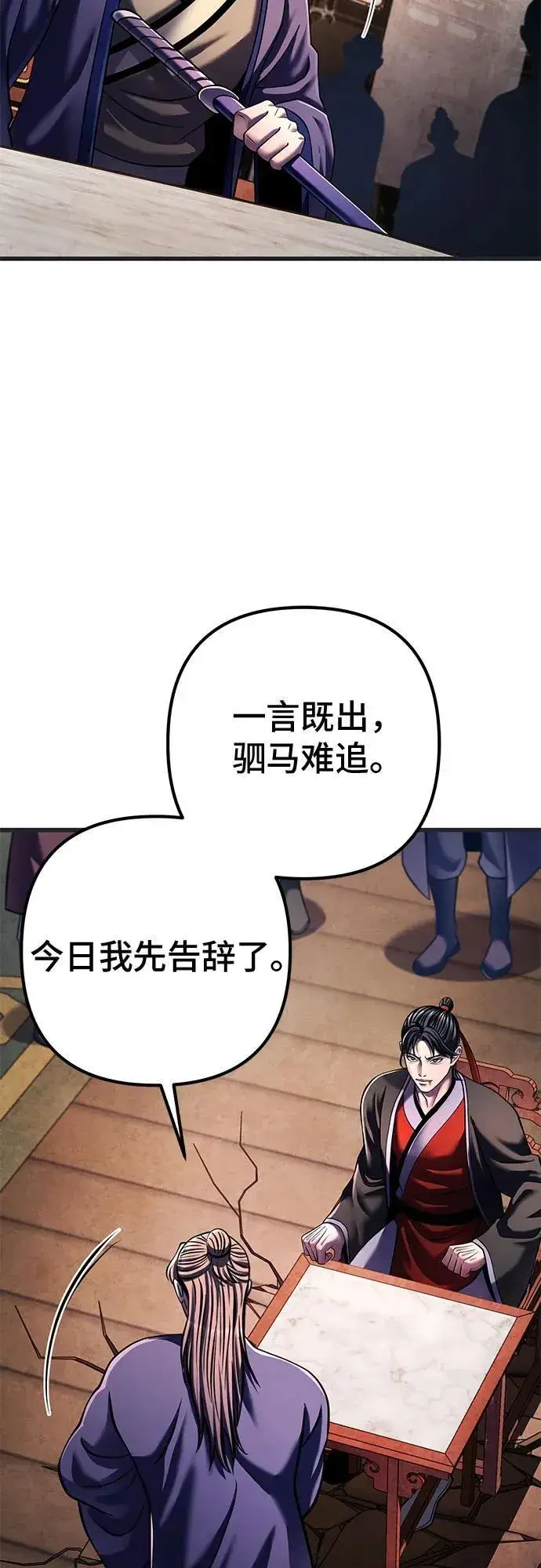 漫画《彭家四公子》第140话第68张图