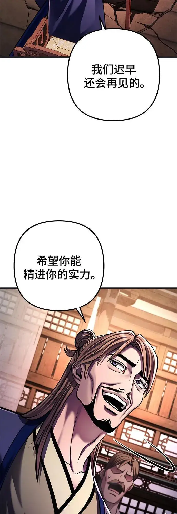漫画《彭家四公子》第140话第69张图