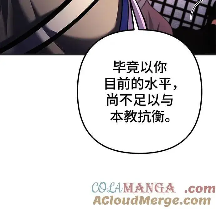 漫画《彭家四公子》第140话第70张图