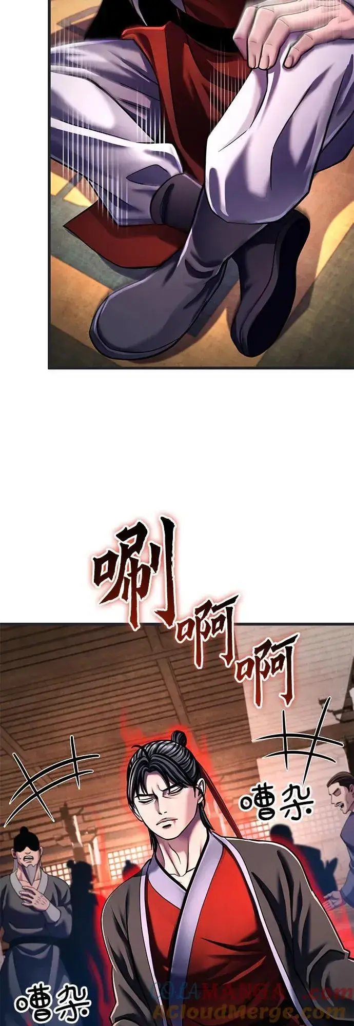 漫画《彭家四公子》第140话第73张图
