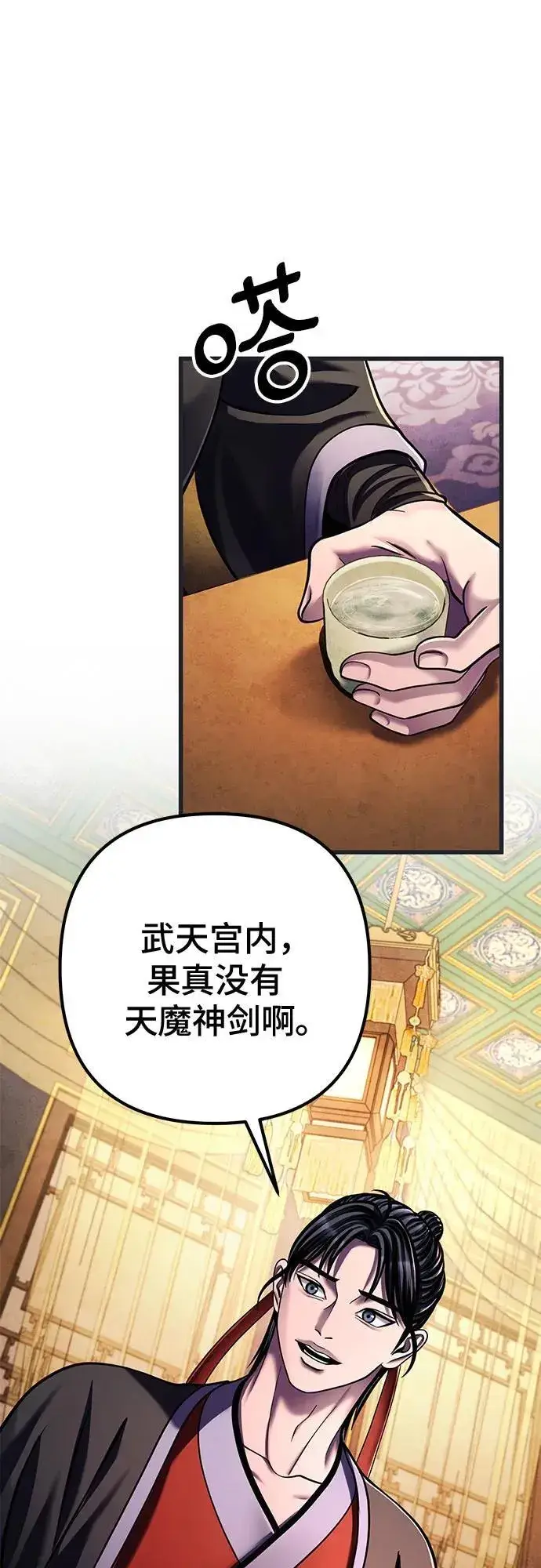 漫画《彭家四公子》第140话第81张图