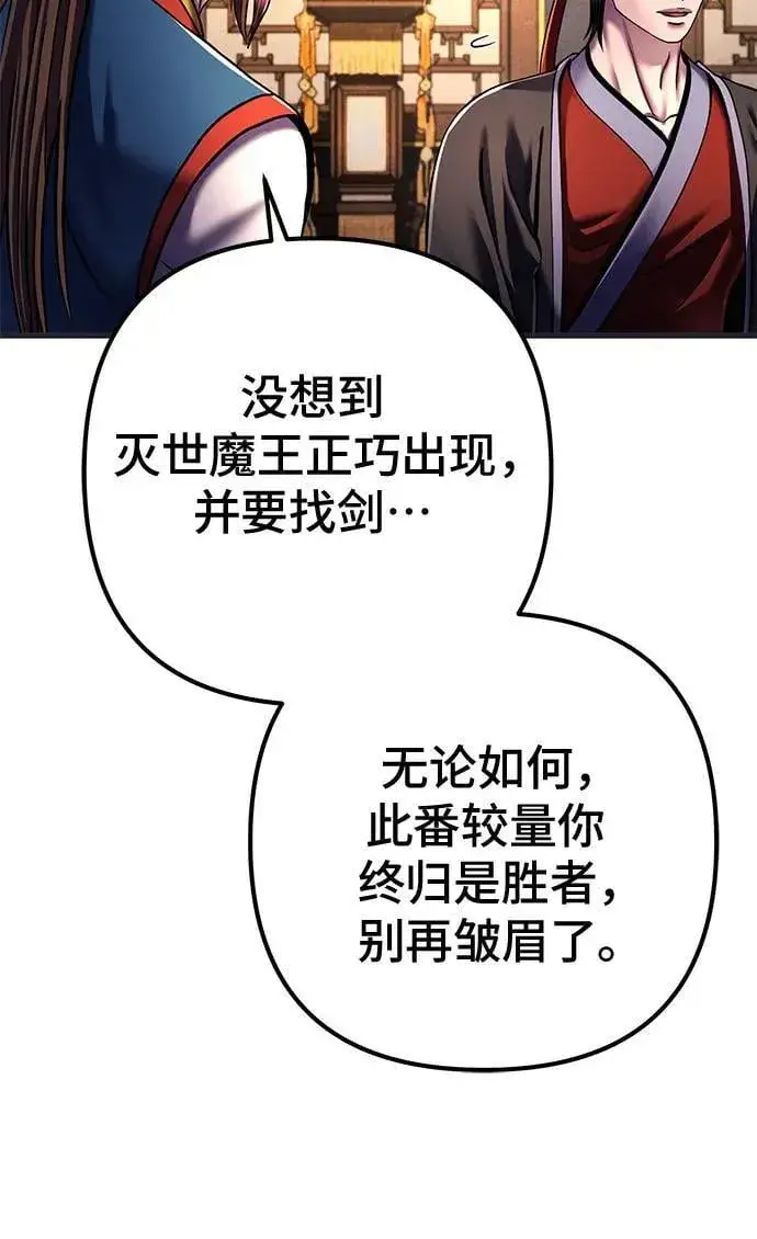 漫画《彭家四公子》第140话第83张图