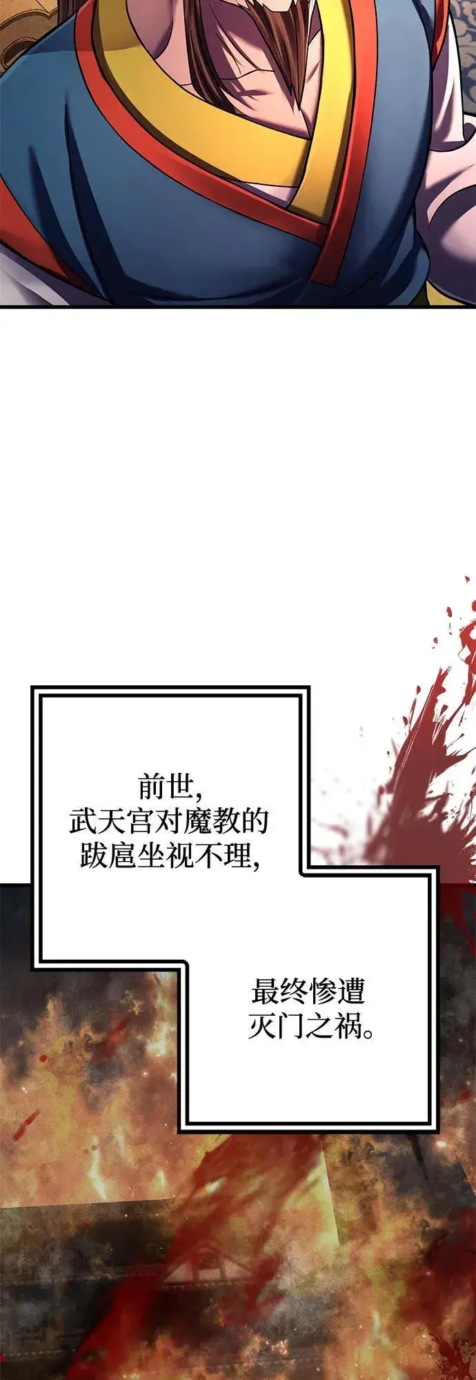 漫画《彭家四公子》第141话第12张图