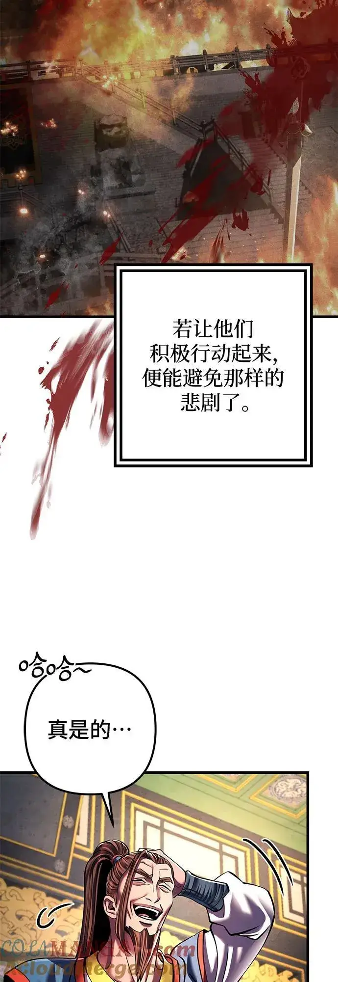 漫画《彭家四公子》第141话第13张图