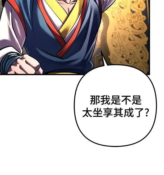 漫画《彭家四公子》第141话第14张图