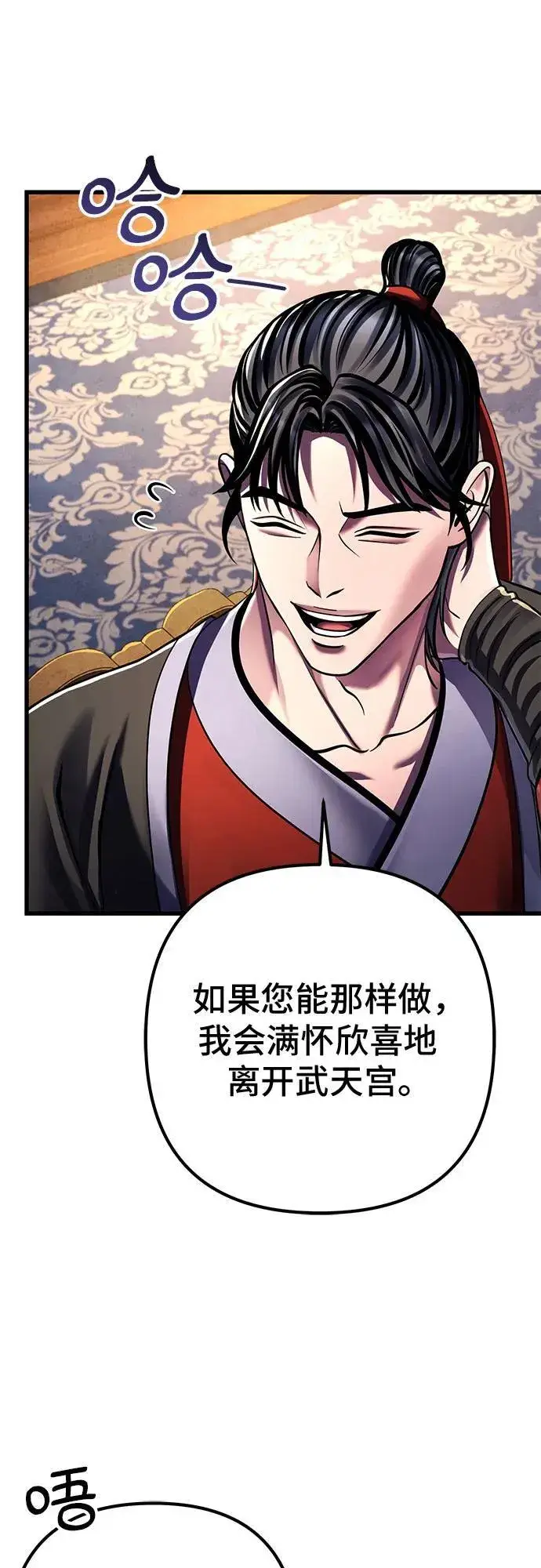 漫画《彭家四公子》第141话第15张图