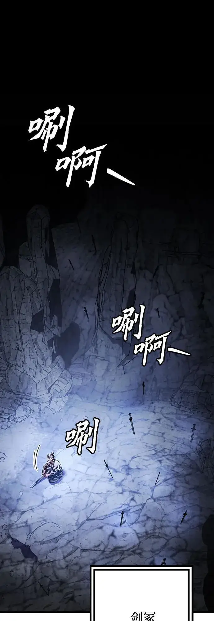 漫画《彭家四公子》第141话第2张图