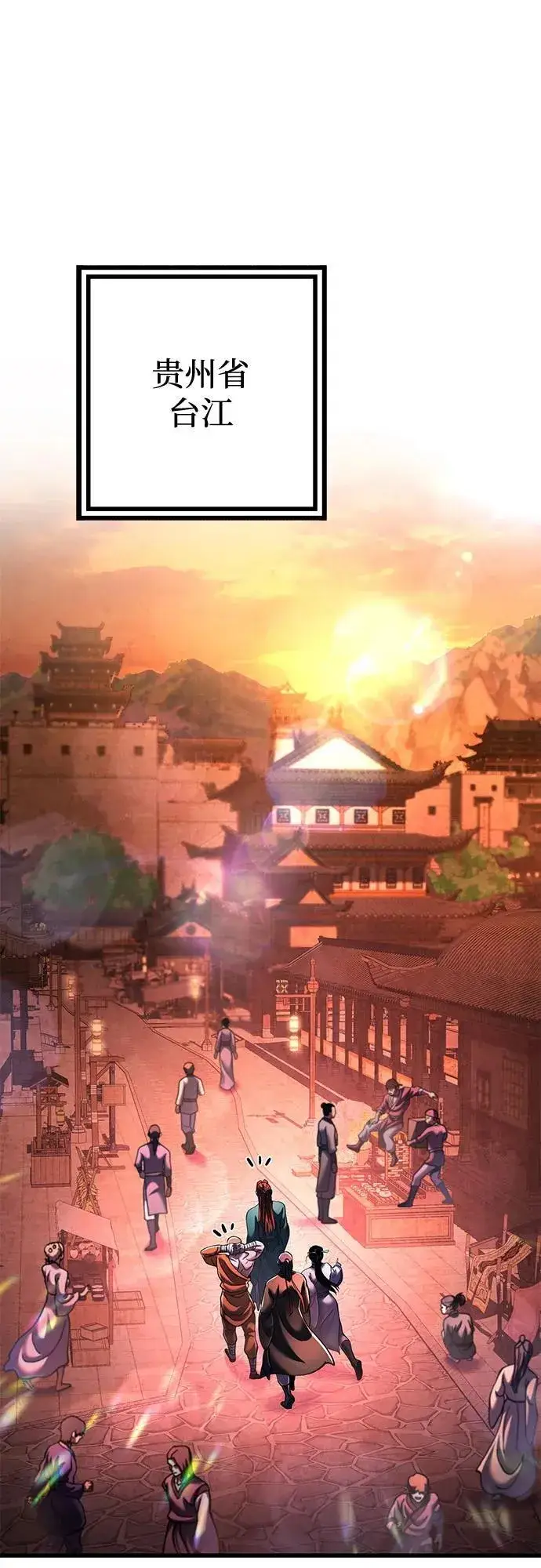 漫画《彭家四公子》第141话第24张图