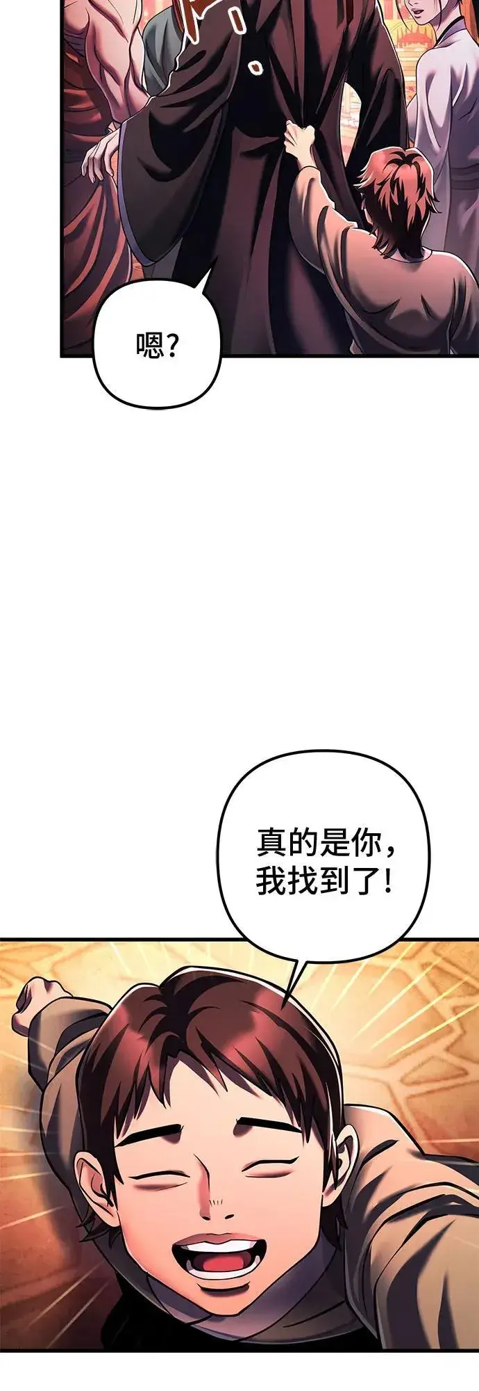 漫画《彭家四公子》第141话第26张图