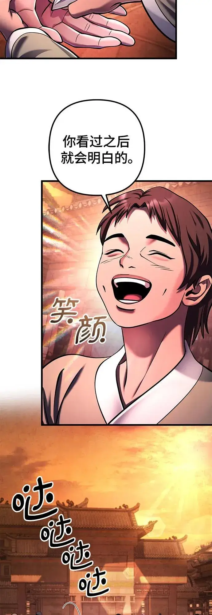 漫画《彭家四公子》第141话第29张图