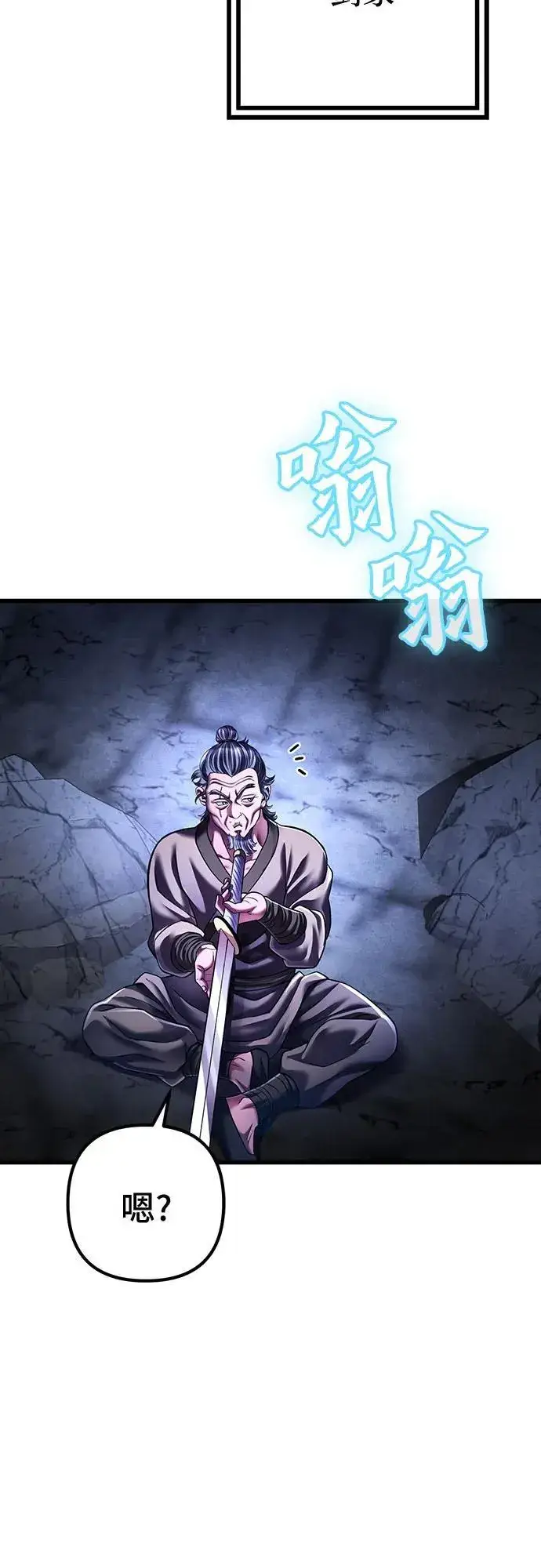 漫画《彭家四公子》第141话第3张图