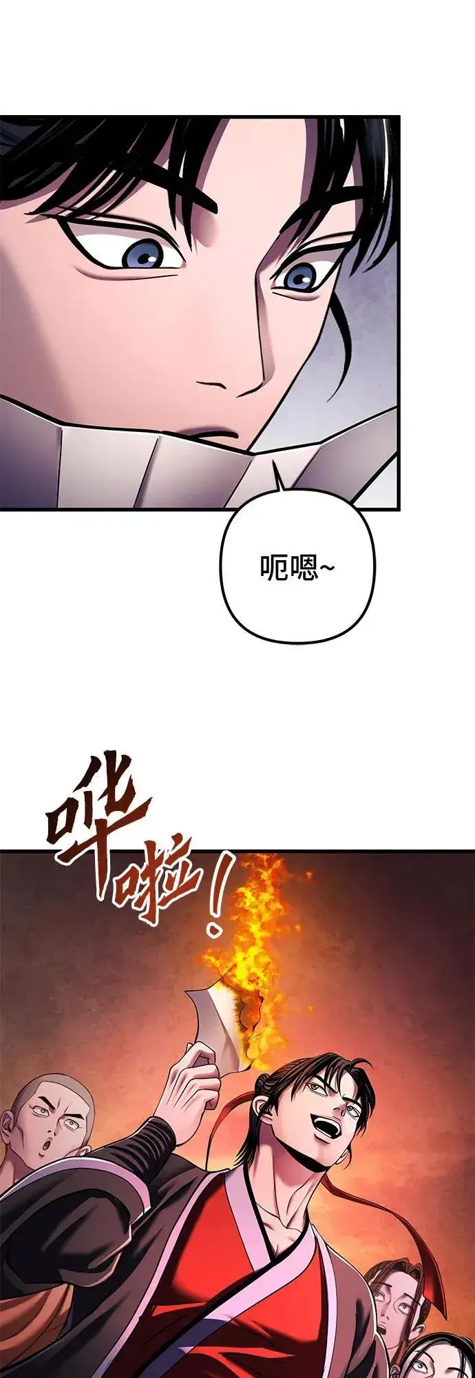 漫画《彭家四公子》第141话第32张图