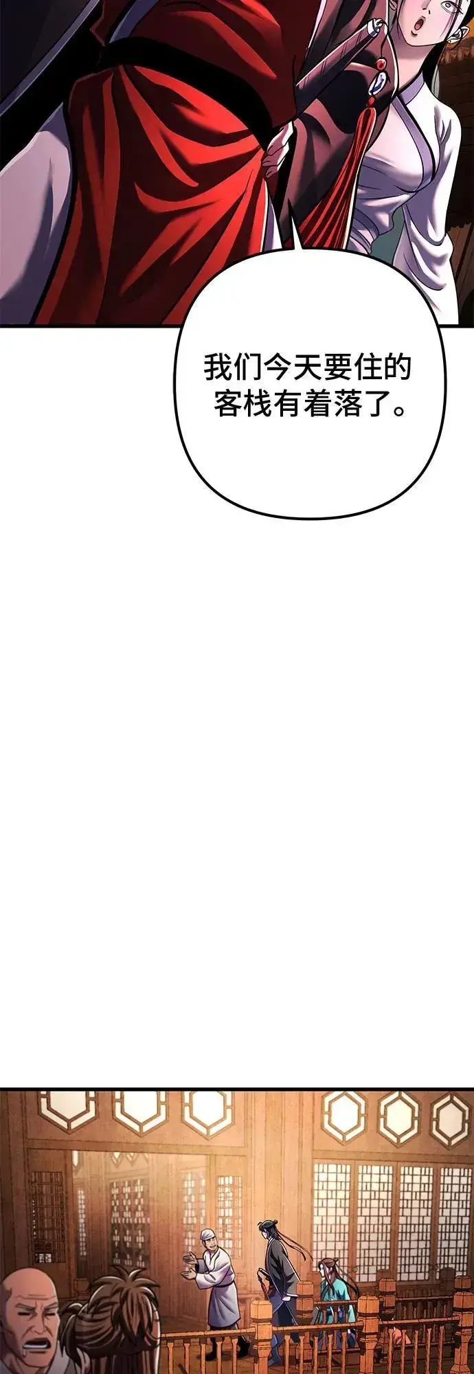 漫画《彭家四公子》第141话第33张图