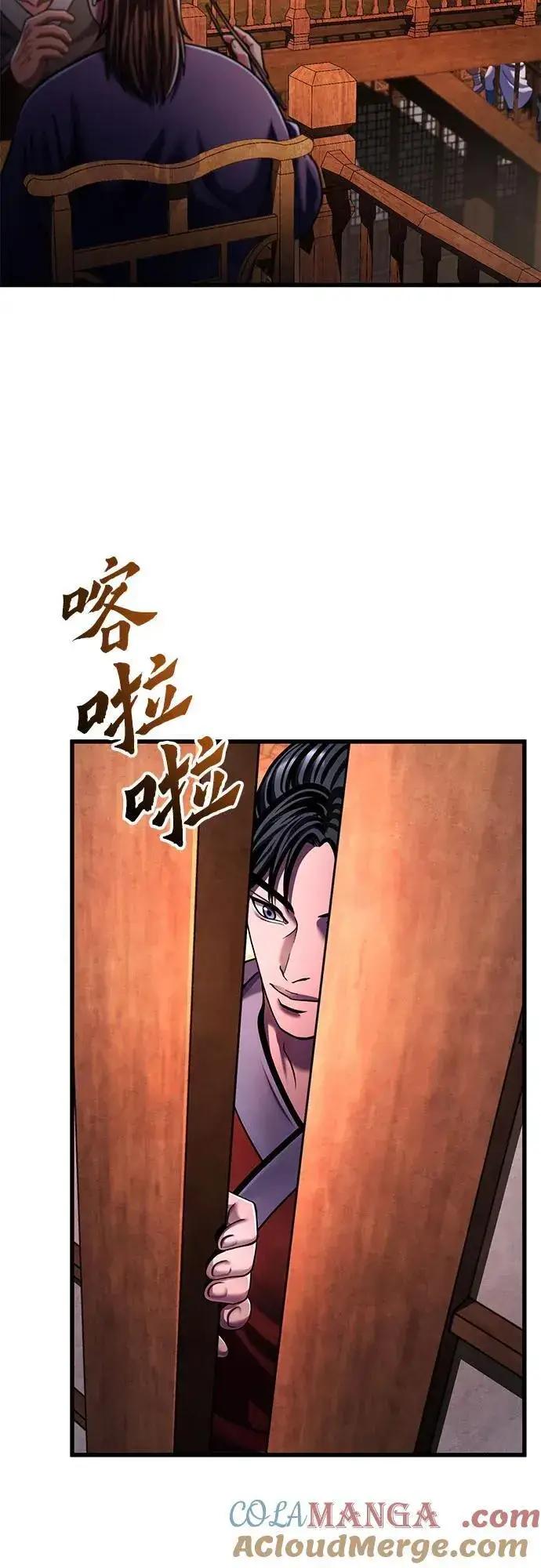 漫画《彭家四公子》第141话第34张图