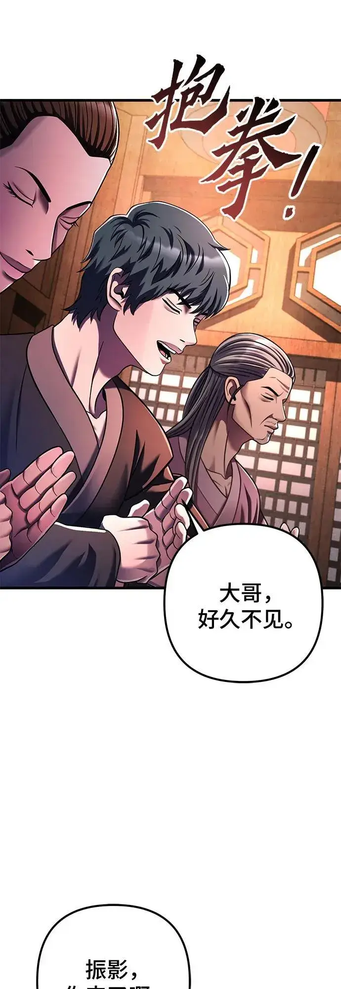 漫画《彭家四公子》第141话第36张图