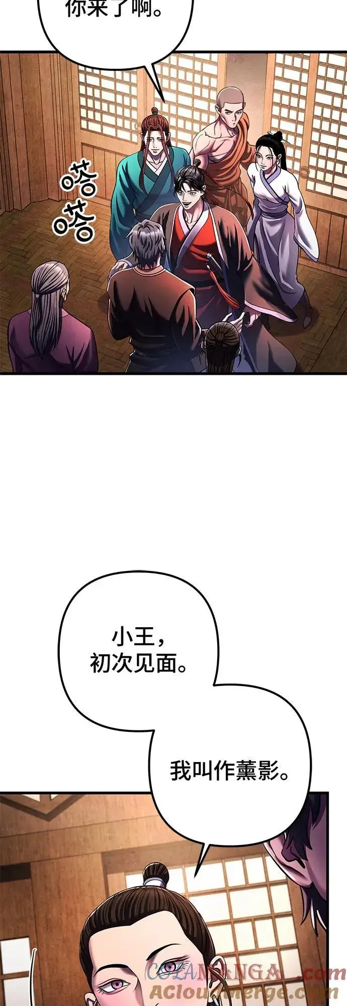 漫画《彭家四公子》第141话第37张图