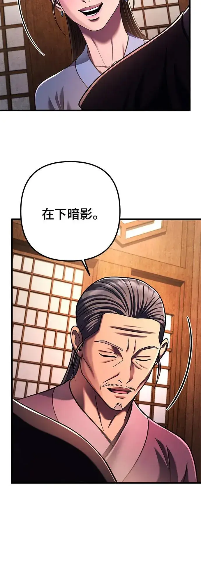 漫画《彭家四公子》第141话第38张图