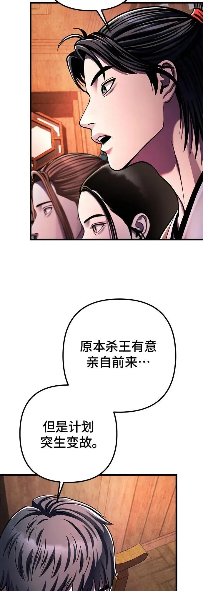 漫画《彭家四公子》第141话第41张图