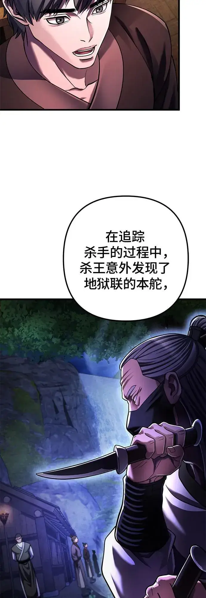 漫画《彭家四公子》第141话第42张图