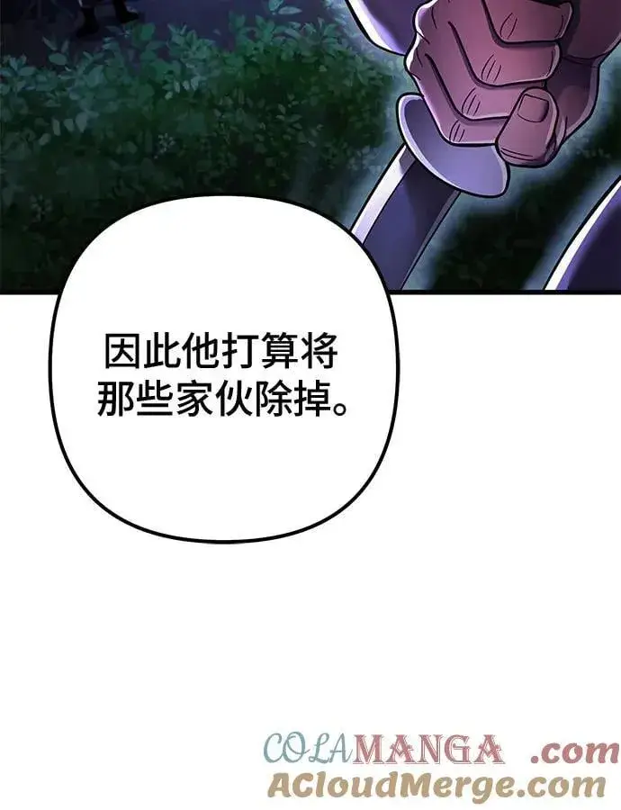 漫画《彭家四公子》第141话第43张图