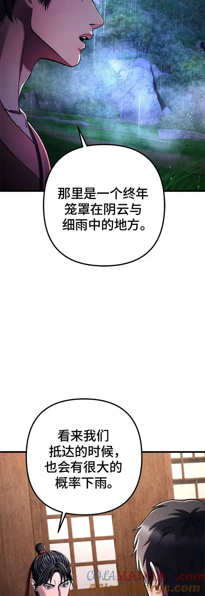 漫画《彭家四公子》第141话第46张图