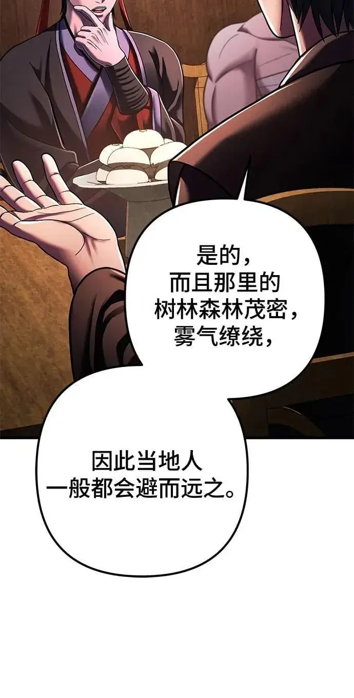 漫画《彭家四公子》第141话第47张图