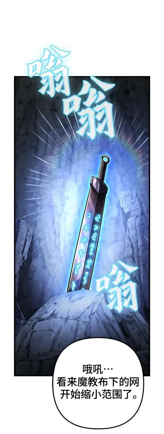 漫画《彭家四公子》第141话第5张图