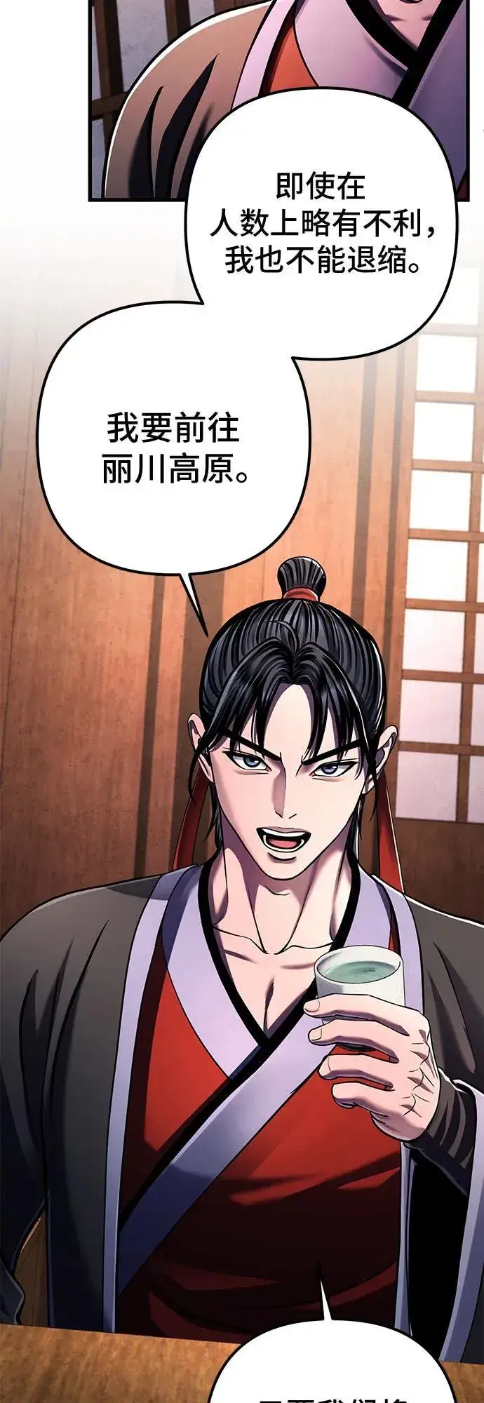 漫画《彭家四公子》第141话第51张图