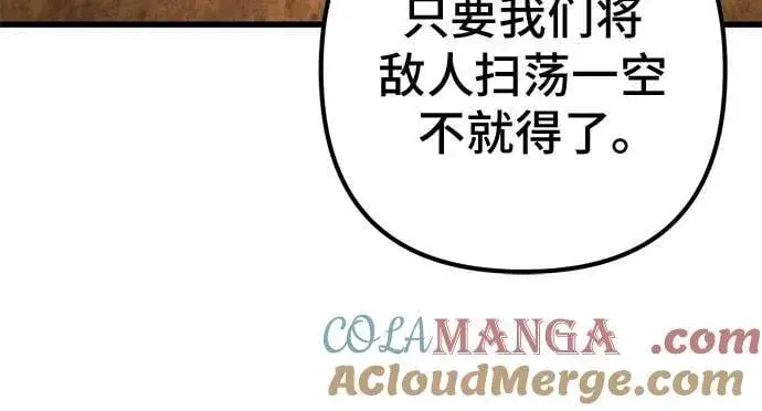 漫画《彭家四公子》第141话第52张图