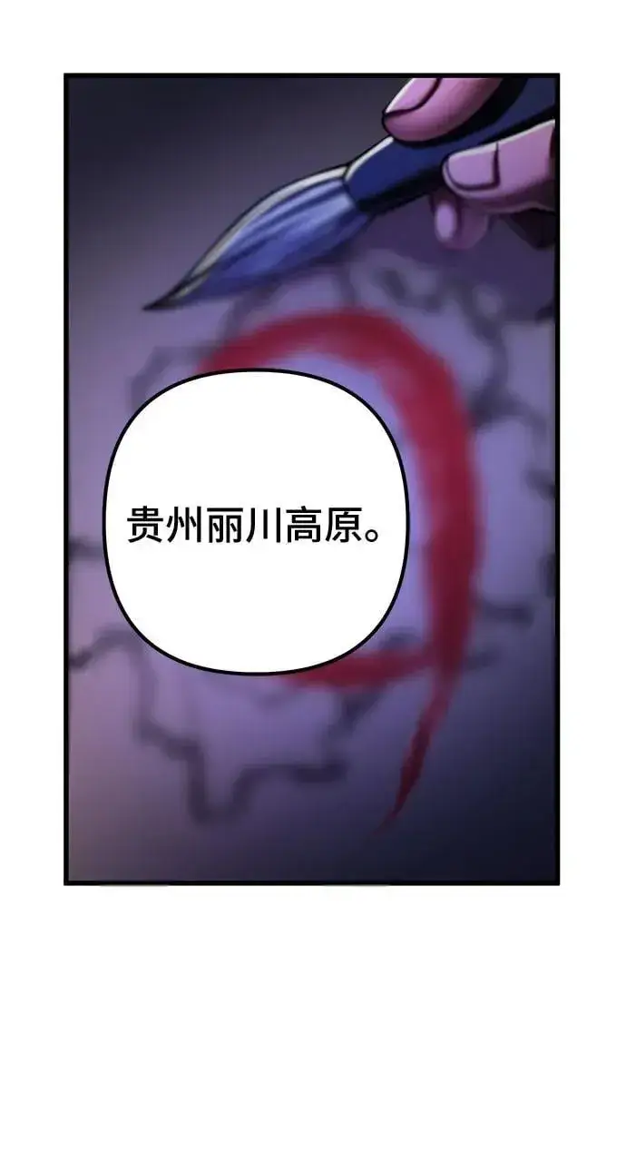 漫画《彭家四公子》第141话第59张图
