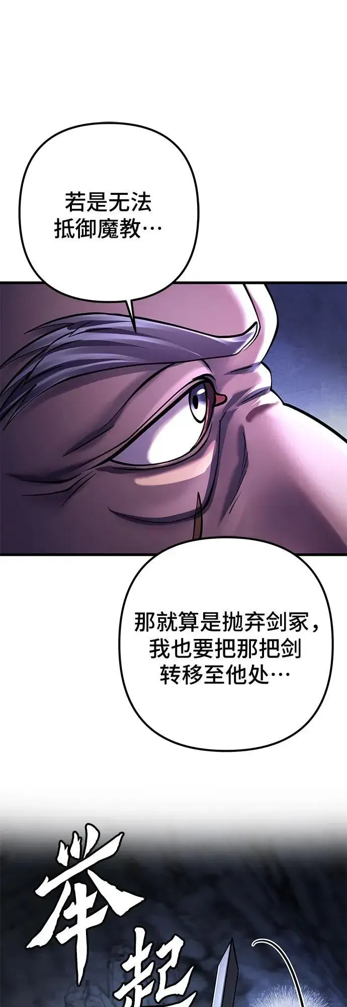 漫画《彭家四公子》第141话第6张图