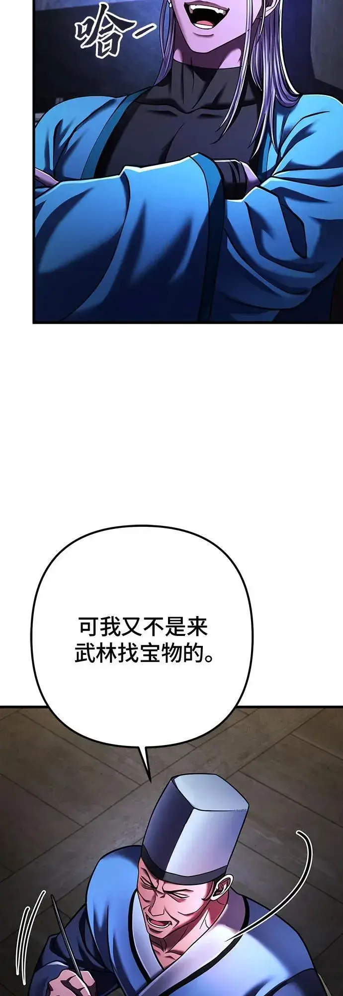 漫画《彭家四公子》第141话第62张图