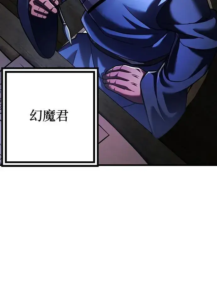 漫画《彭家四公子》第141话第63张图