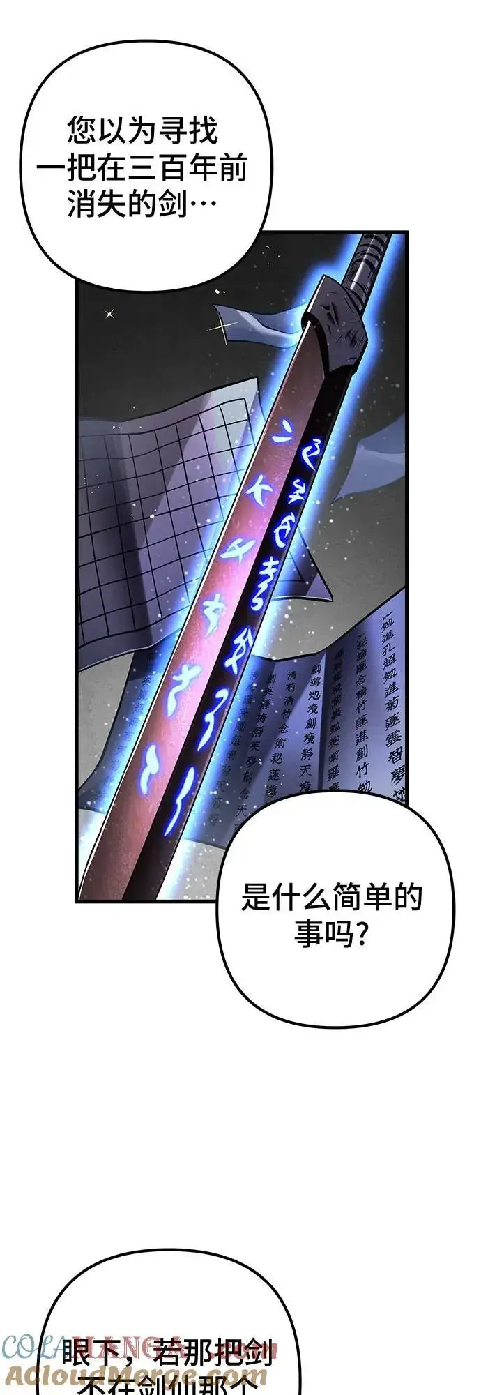 漫画《彭家四公子》第141话第64张图